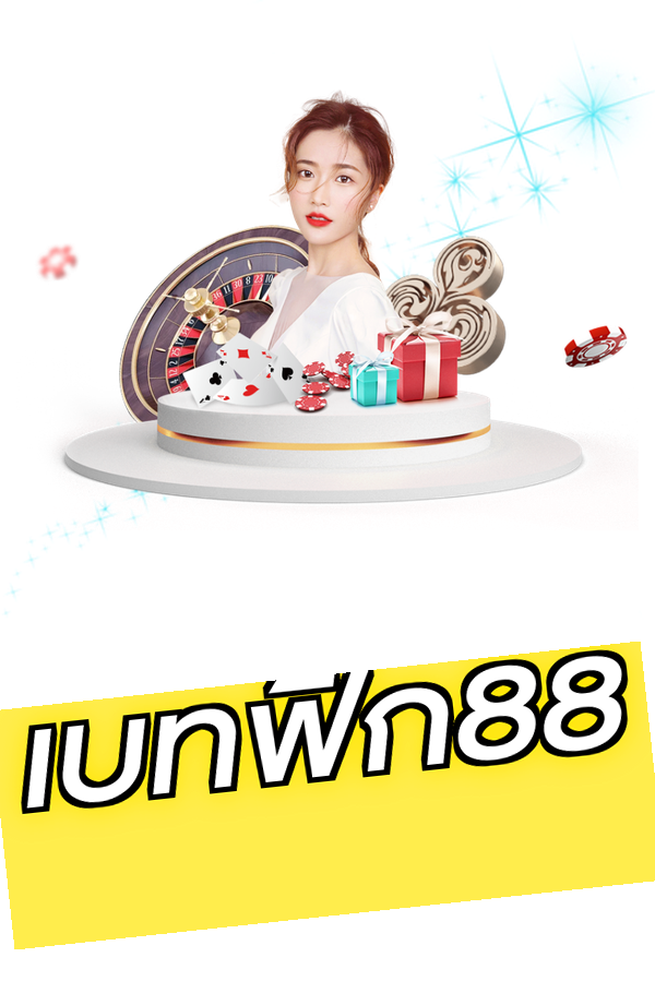 เบทฟิก88