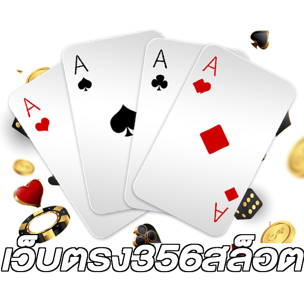 เว็บตรง356สล็อต